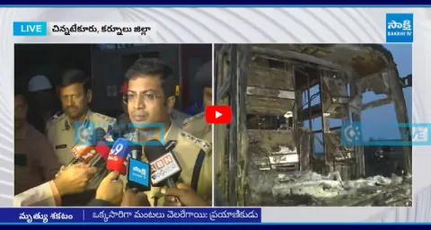 Kurnool SP About Travel Bus Fire Incident 1