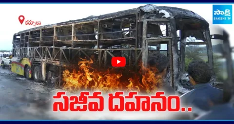 Chinnatekur Bus Fire Accident At Kurnool District  1