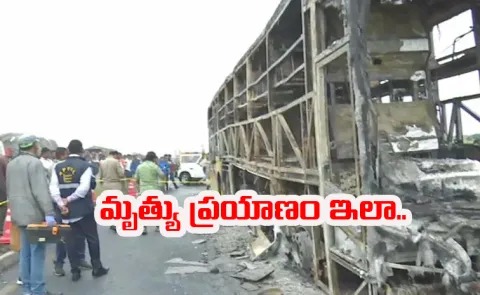 Kurnool Private Travels Bus Incident Passengers List Details