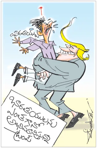 Sakshi Cartoon 23-09-2025