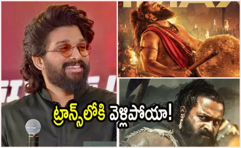 Allu Arjun Review On Kantara: Chapter 1