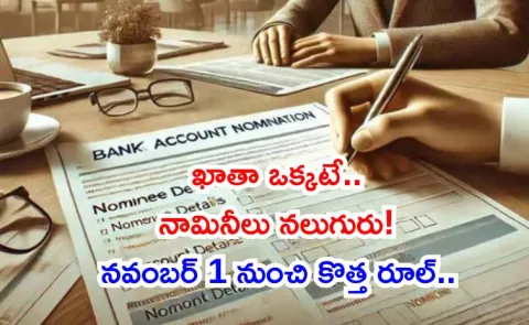 new bank rule unclaimed cash about nominees step by step claim process