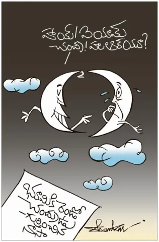 Sakshi Cartoon On Moon And Nasa