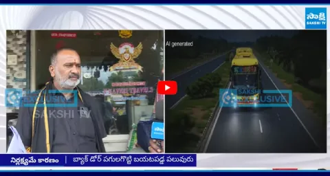 Vemuri Kaveri Travels Management about Kurnool Bus Accident 3