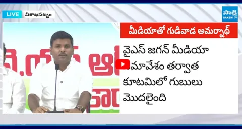 Gudivada Amarnath Strong Counter To Chandrababu 1