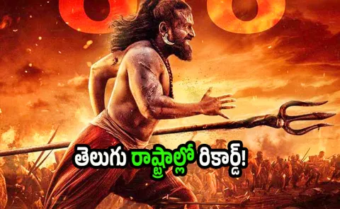 Rishab Shetty Kantara Chapter 1 film surpasses Vicky Kaushal Chhaava