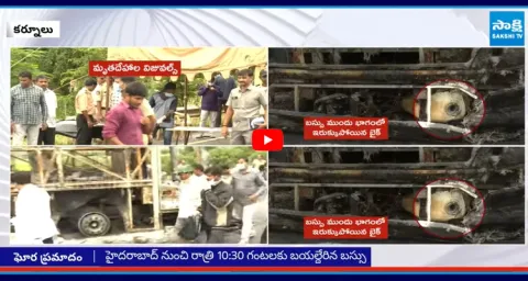 Reason Behind Vemuri Kaveri Travels Bus Fire Accident in Kurnool 1