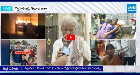 Nellore Ramesh Father EMOTIONAL About Kurnool Bus Fire Incident 2