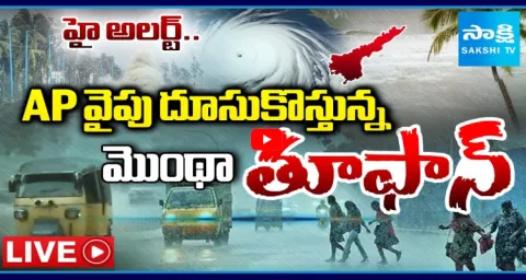 Cyclone Montha Alert And Heavy Rains In AP  1