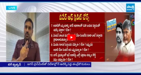 Chinta Pradeep Comments On Nara Lokesh  1