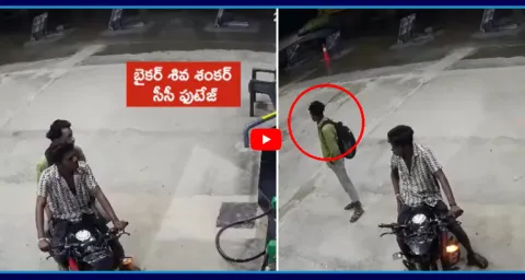 Before Kurnool Bus Fire Biker Shiv Shankar CCTV Footage Video Viral 1