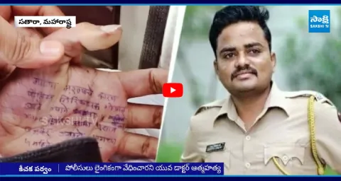 Maharashtra Young Doctor Suicide Letter 1