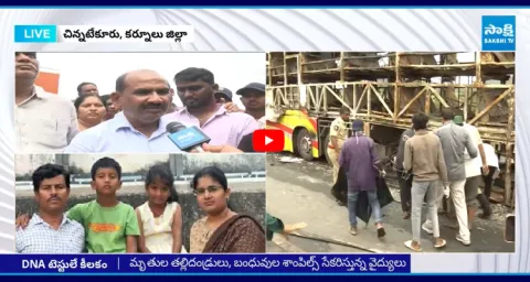 Victims Families Fire Govt Over Kurnool V Kaveri Bus Fire Tragedy  2