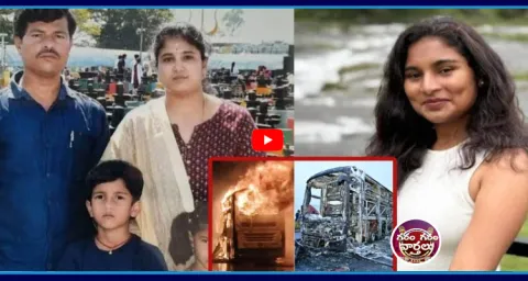 Garam Garam Varthalu Vemuri Kaveri Travels Bus Accident In Kurnool 1