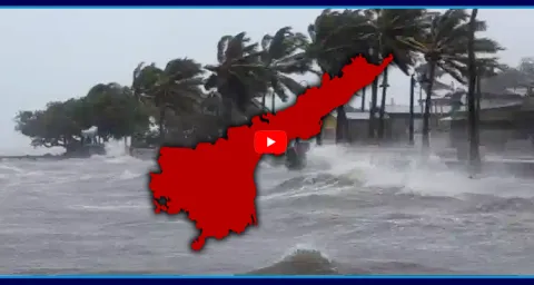 Toofan And Heavy Rain Alert To Andhra Pradesh  1