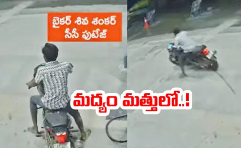 Kurnool Bus Accident Biker Shiva Shankar Video Viral