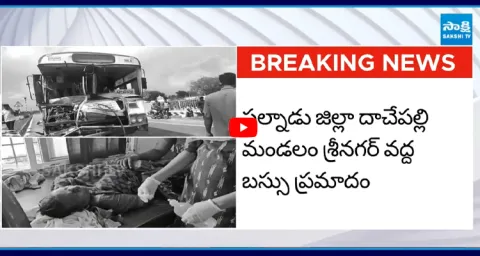 Miryalaguda To Guntur Going RTC Bus Hits Lorry In Dachepalli  1