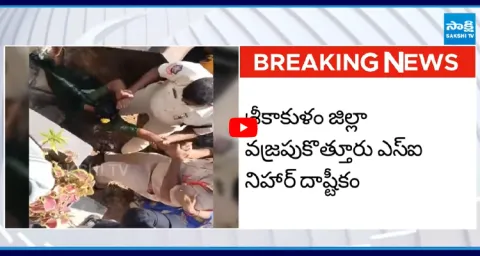Srikakulam SI Nihar Misbehaves With Women 1