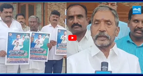 YSRCP Katasani Ramabhupal Reddy Launch Praja Udyamam Poster 1