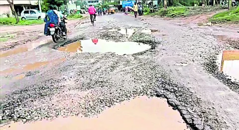 ● రహదారి ఇలా.. రాకపోకలు ఎలా? 