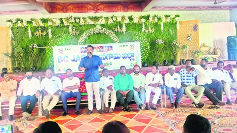 బీసీ జేఏసీ స్టీరింగ్‌ కమిటీ ఏర్పాటు