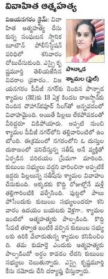 తేనెట