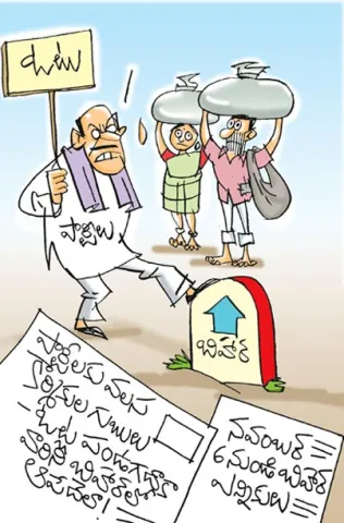 Sakshi Cartoon 26-10-2025