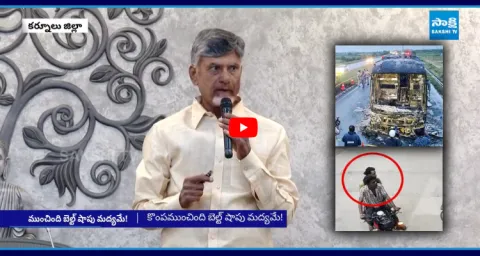 Kurnool Bus Fire Incident Latest Updates  1