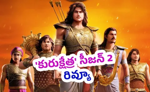 Kurukshetra Season 2 Review Telugu8