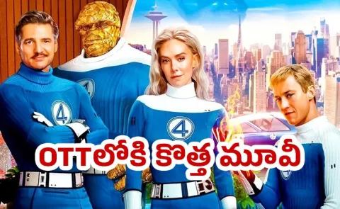 The Fantastic Four First Steps OTT Details Telugu