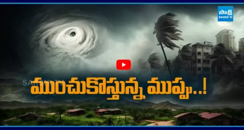 Montha Cyclone Alert In Andhra Pradesh  1