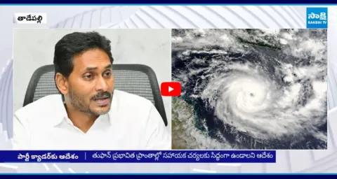 YS Jagan Orders Party Cadre Over Montha Cyclone  1