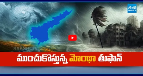 Montha Cyclone Will Strengthen As It Passes The Coast 1