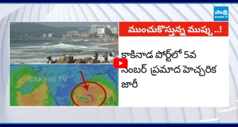 Montha Cyclone Effect Heavy Rain In Kakinada 1