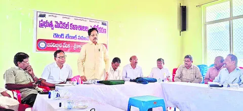 ప్రభుత్వరంగంలోనే వైద్య కళాశాలలు కొనసాగాలి