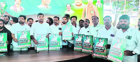 మెడికల్‌ కాలేజీల ప్రైవేటీకరణపై ప్రజా ఉద్యమం 