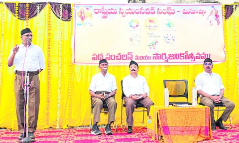 దేశ నిర్మాణమే ఆర్ఎస్ఎస్ లక్ష్యం