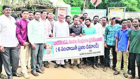 ధారకొండను మండల కేంద్రంగా ప్రకటించాలి