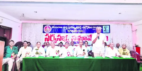 రిటైర్డ్‌ ఉద్యోగులంతా ఐక్యంగా ఉద్యమించాలి 
