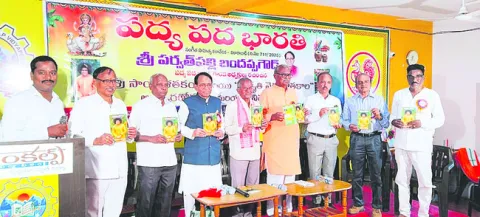 సాహిత్యం సమాజ శ్రేయస్సును కాంక్షించాలి 