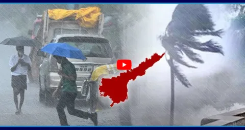 Cyclone Montha Effect Heavy Rain Alert In Andhra Pradesh 1