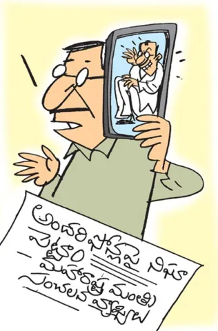 Sakshi Cartoon 27-10-2025