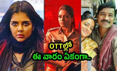 Upcoming OTT Movies Telugu October Fifth Week 2025 