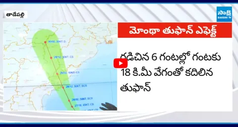 High Alert Weather Officials to Kakinada Villagers Over Montha Cyclone 1