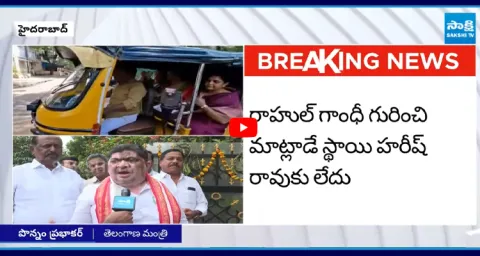 Minister Ponnam Prabhakar Face To Face 1