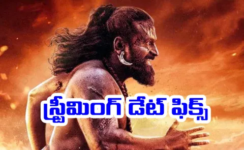Kantara A Legend Chapter 1 OTT Streaming Date Locked