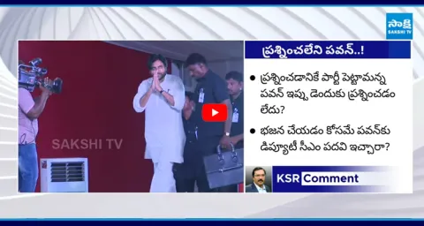 Why Pawan Kalyan Not Questioning on Chandrababu Mistakes 1