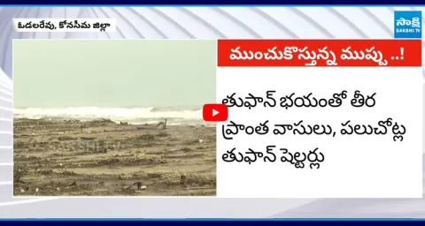 Cyclone Montha Effect in Konaseema 1