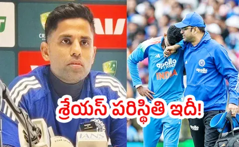 IND vs AUS Suryakumar Gives Fresh Update On Shreyas Iyer Medical Situation