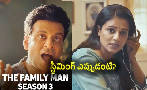 The Family Man 3 OTT Latest Update